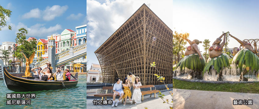 富國島-富國大世界